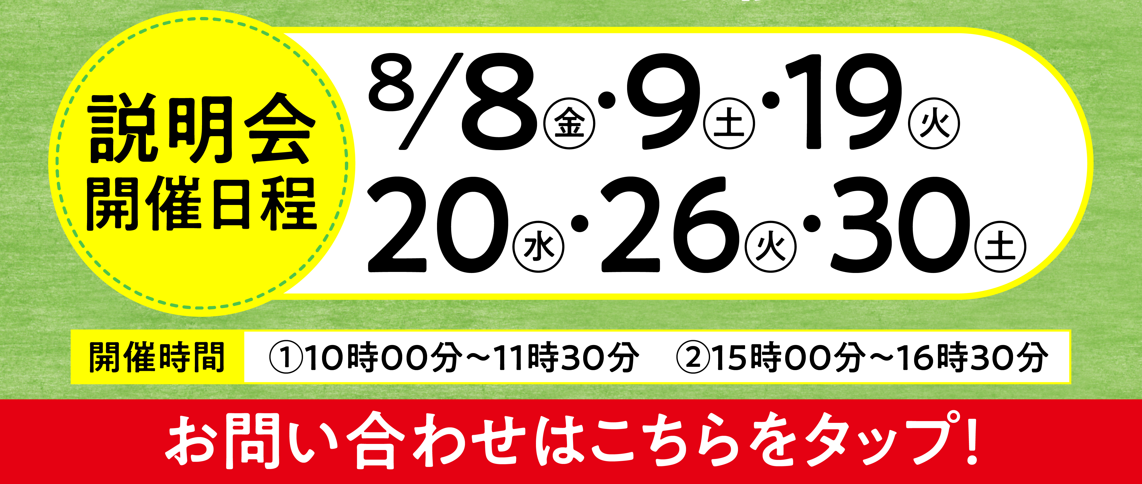 お知らせ
